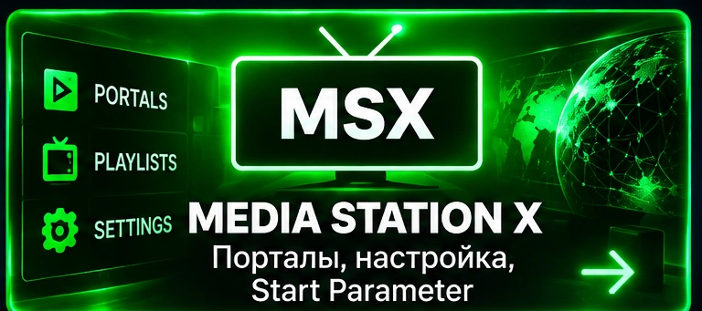 MEDIA STATION X