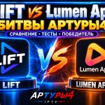 LIFT vs Lumen App — БИТВА МЕДИАТЕК. Что лучше для Android TV и TV BOX?